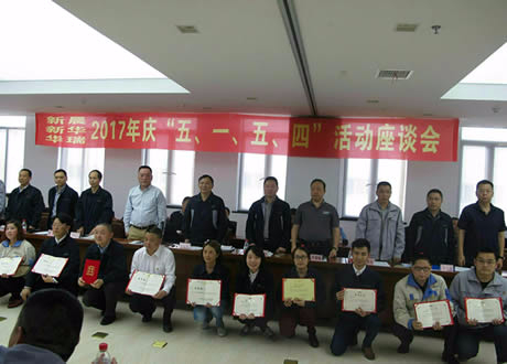 公司召開“五?一、五?四”座談會