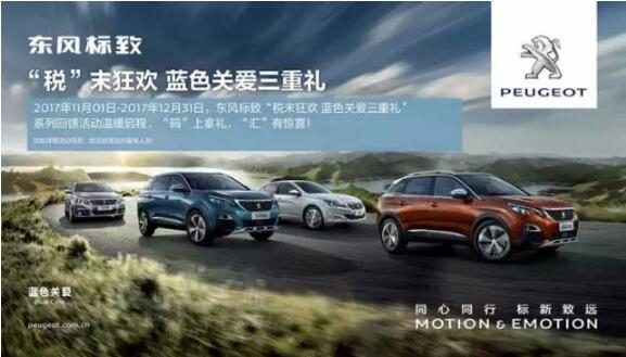 稅末狂歡 藍(lán)色關(guān)愛