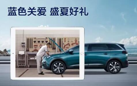 盛夏好禮，千份免費保養(yǎng)，千元整車延保，瘋狂開搶