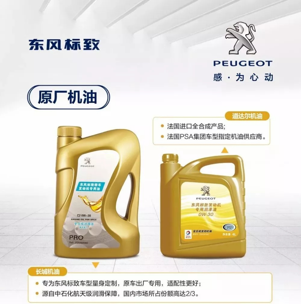 升級不加價！原廠機(jī)油又出新品了