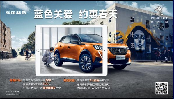 【藍(lán)色關(guān)愛，約惠春天】老車主車輛保養(yǎng)優(yōu)惠活動開始啦！