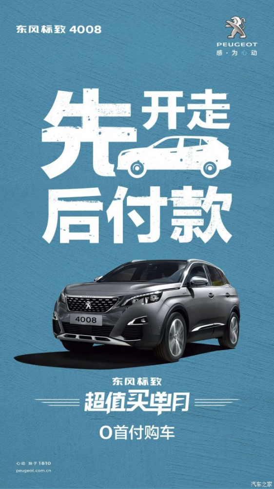 0首付購車，來了！