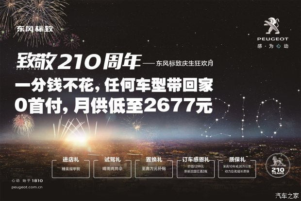 0首付購車！一分錢不花任何車型開回家