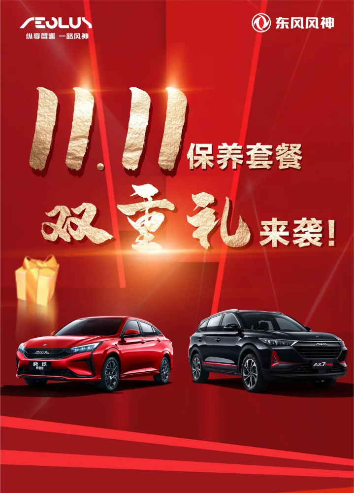 保養(yǎng)套餐7.5折起 | 感恩回饋，更有100%中獎(jiǎng)機(jī)會(huì)！