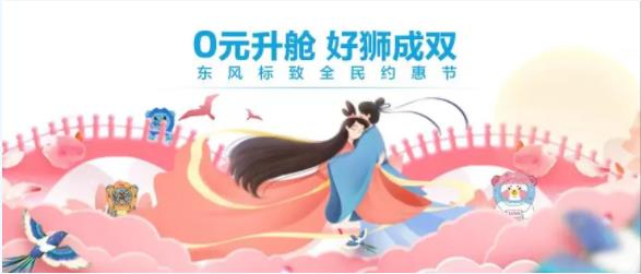 浪漫七夕，0元升艙，好獅當(dāng)然要成雙！